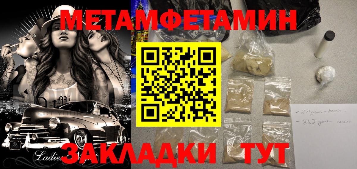 АМФЕТАМИН Premium  АМФЕТАМИН  Усолье-Сибирское  Вход с VPN 
