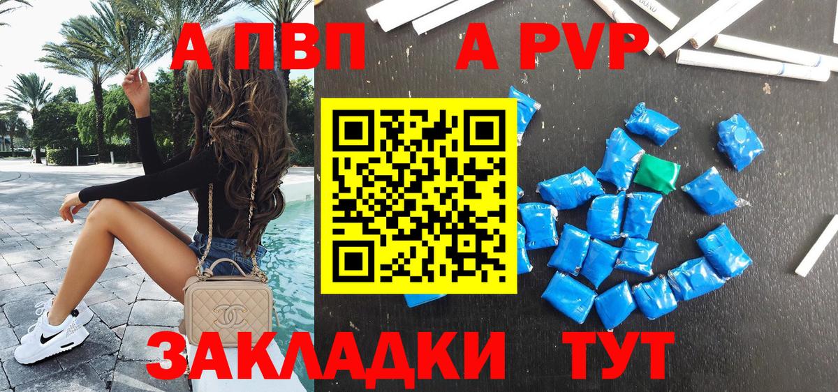 Усолье-Сибирское  магазин  наркотиков  Alfa_PVP Crystall  Вход с VPN  Alpha PVP мука  APVP СК КРИС 