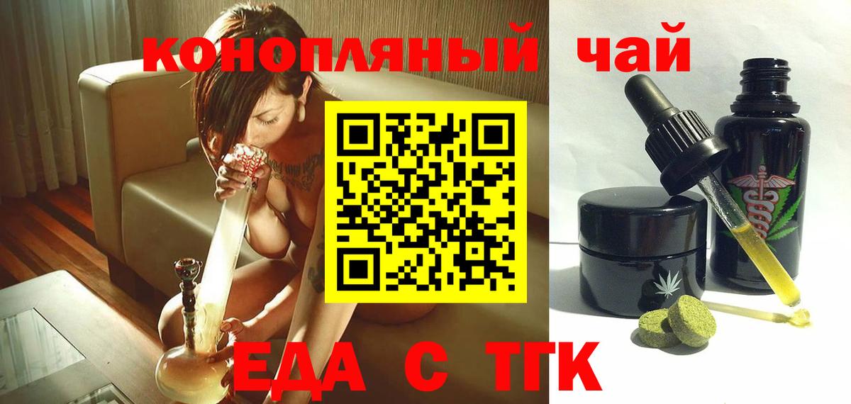 Cannafood марихуана  Вход с VPN  Усолье-Сибирское 