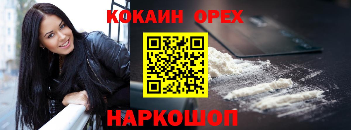 КОКАИН Боливия Усолье-Сибирское