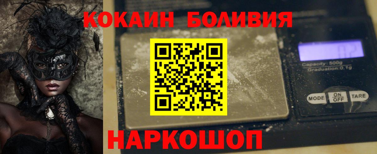 Усолье-Сибирское  КОКАИН VHQ  КОКАИН Columbia  Вход с VPN 