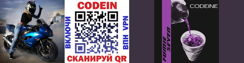 KRAKEN зеркало  как найти закладки  Усолье-Сибирское  Кодеин напиток Lean (лин) 