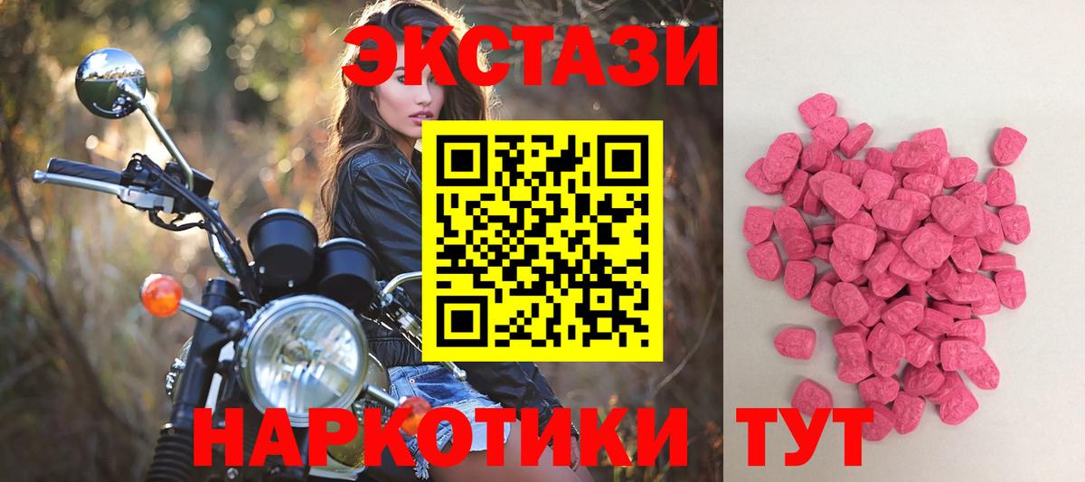 Усолье-Сибирское  Ecstasy  Вход с VPN  Экстази бентли 