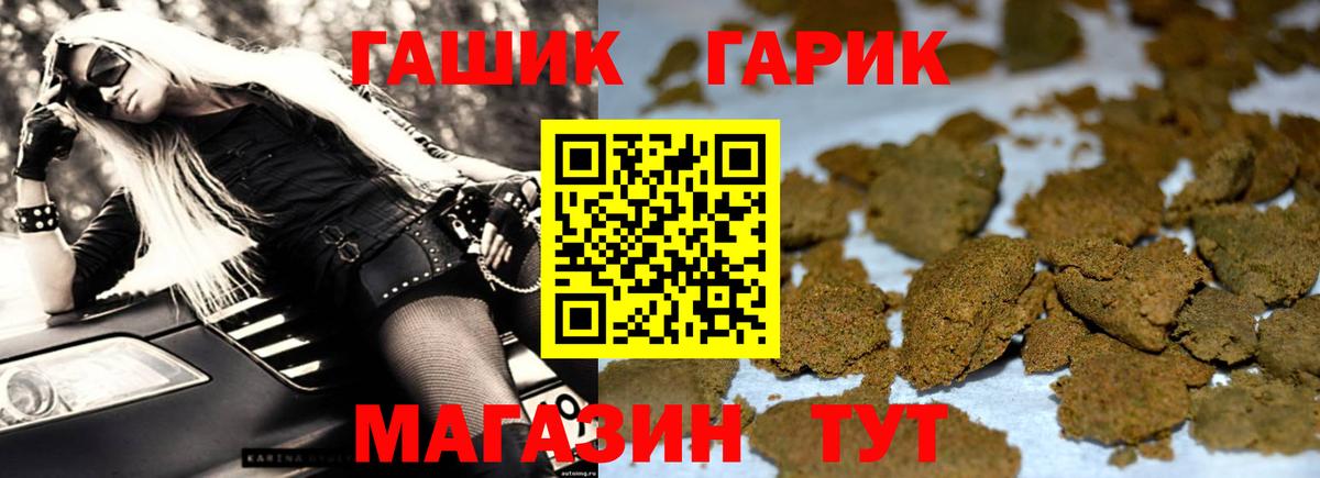 Усолье-Сибирское  ГАШ убойный  Вход с VPN 