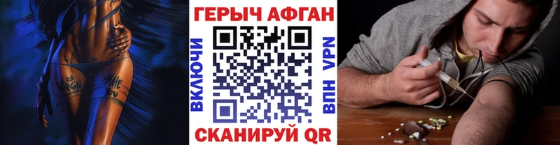 ГЕРОИН герыч Усолье-Сибирское