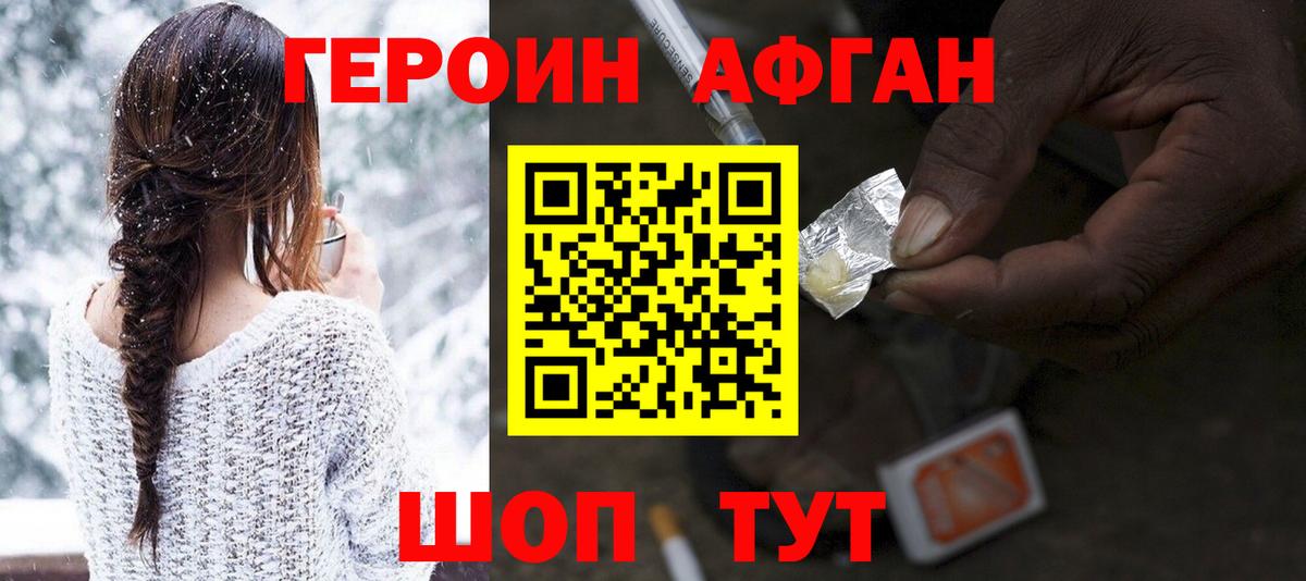 Усолье-Сибирское  ГЕРОИН белый  Вход с VPN 