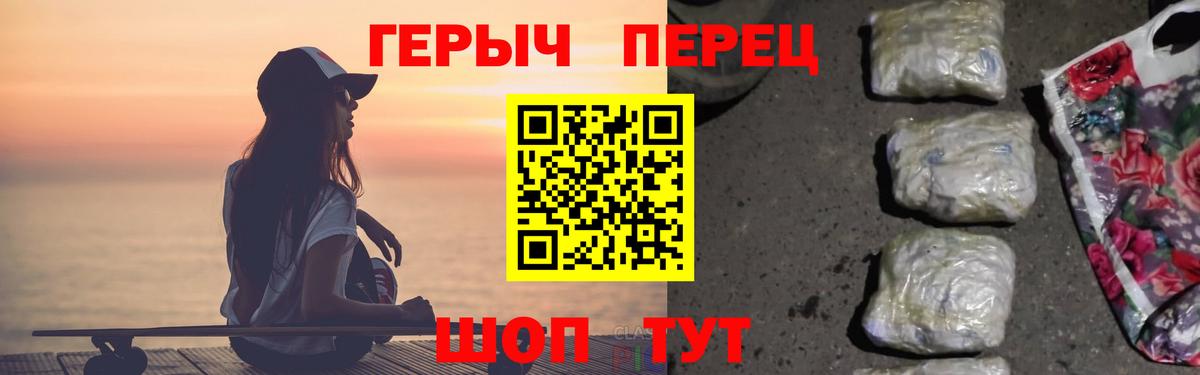 ГЕРОИН Heroin Усолье-Сибирское