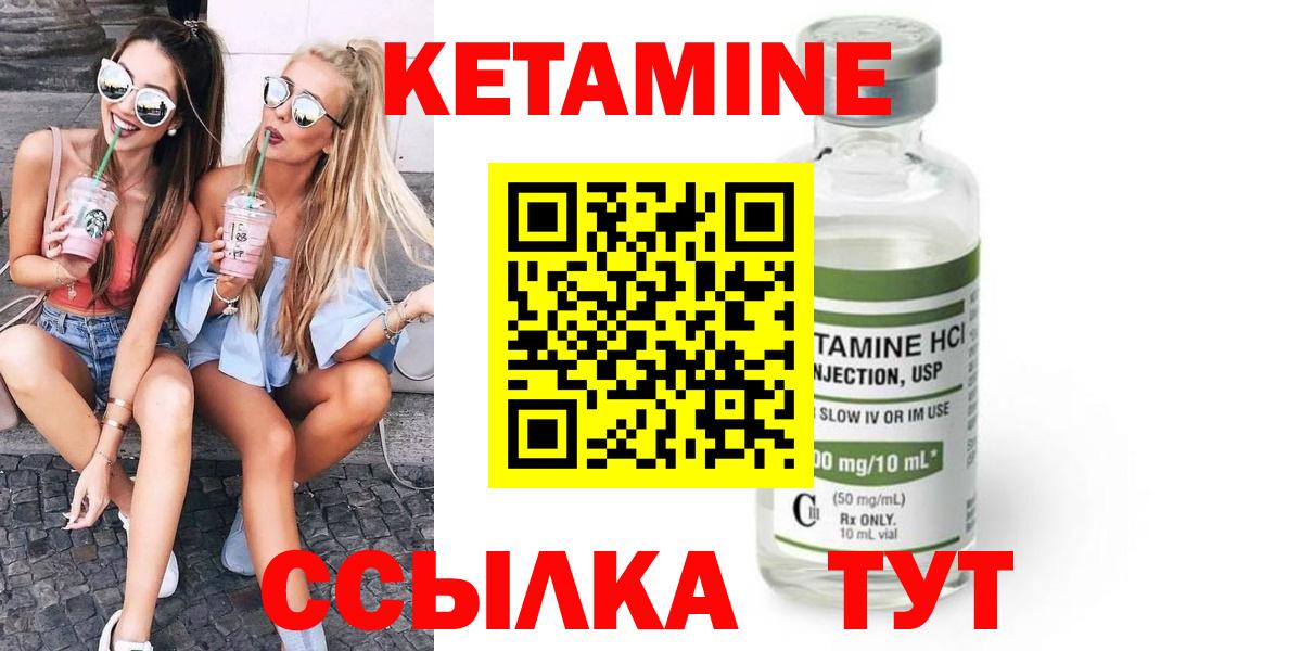 КЕТАМИН ketamine  Кетамин ketamine  Усолье-Сибирское  Вход с VPN 
