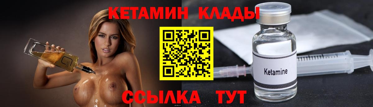 Кетамин ketamine Усолье-Сибирское