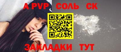 кристаллы Наро-Фоминск