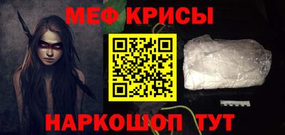кристаллы Наро-Фоминск