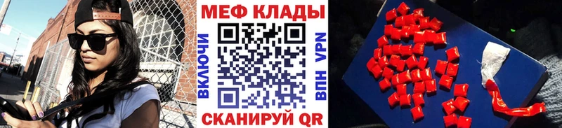 Меф VHQ  Усолье-Сибирское 