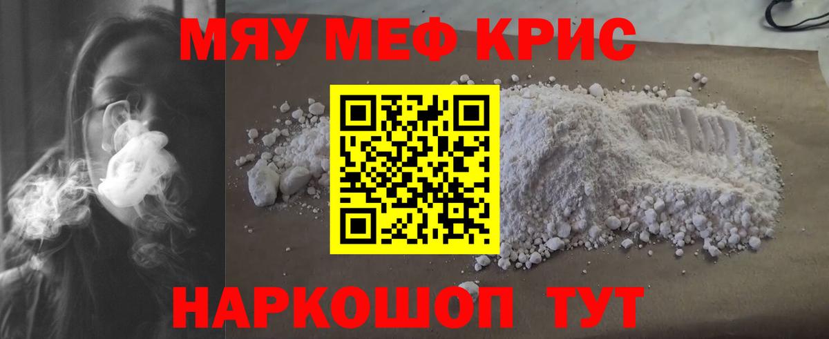 Мефедрон  хочу наркоту  МЯУ-МЯУ 4 MMC  Усолье-Сибирское  Вход с VPN  МЯУ-МЯУ mephedrone  МЯУ-МЯУ 