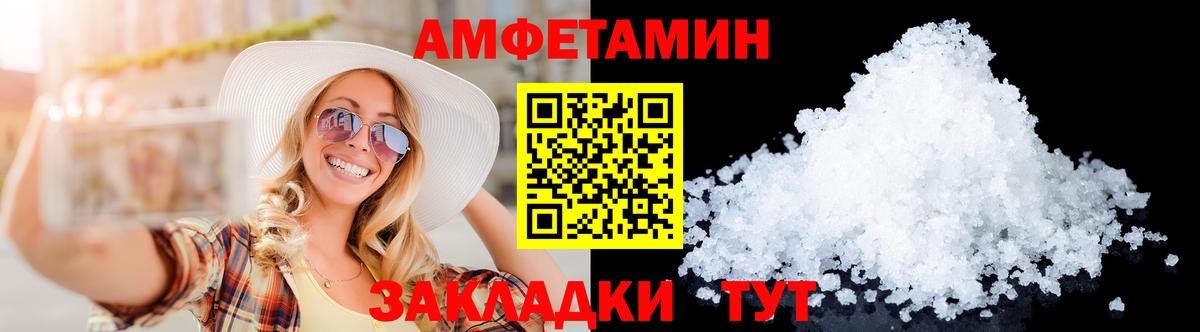 Усолье-Сибирское  МЕТАМФЕТАМИН кристалл  Вход с VPN  Метамфетамин  МЕТАМФЕТАМИН кристалл 