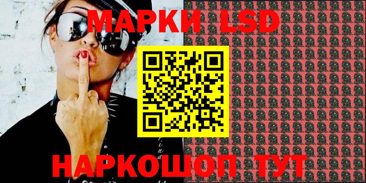 Наркотические марки 1500мкг Усолье-Сибирское